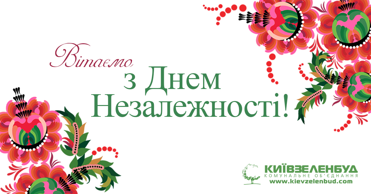 Зі святом, друзі!